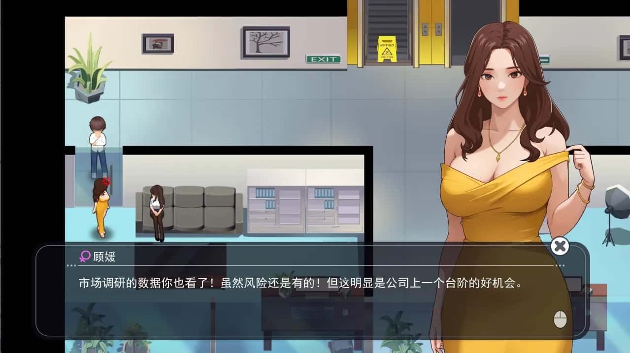 职场幻想 Workplace Fantasy 故事片段 实机截图 7