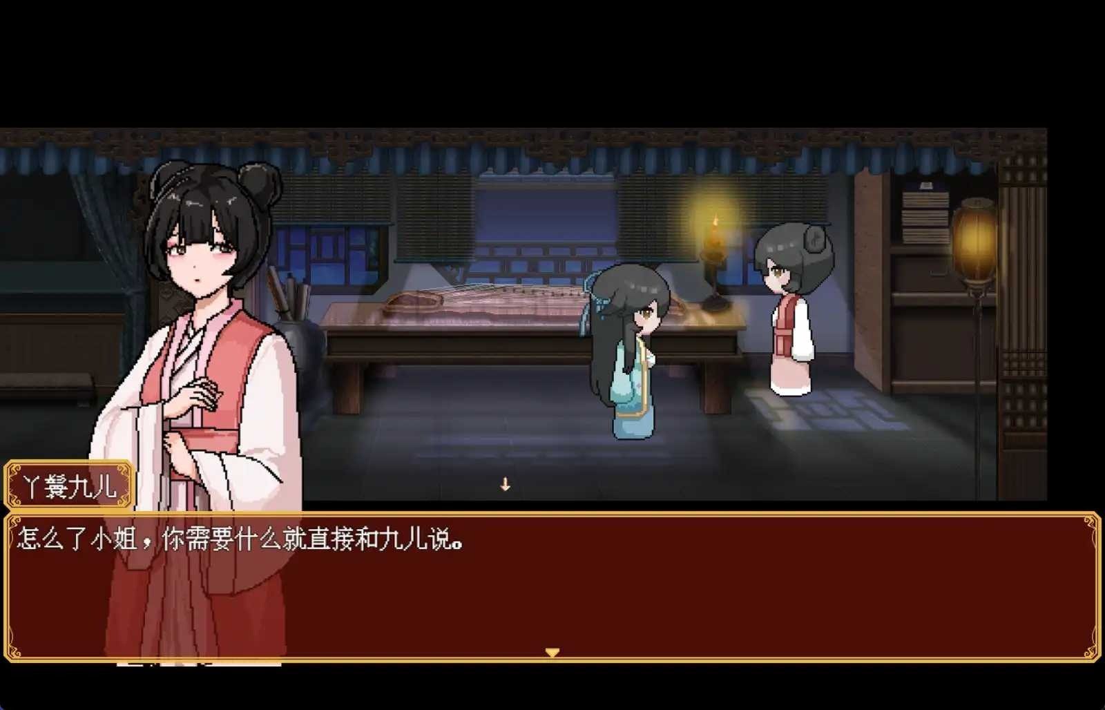 合欢宗女修传 版本内容 内容截图 5