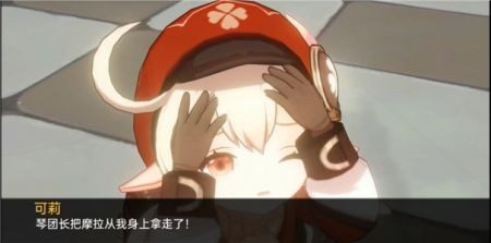 可莉的恶作剧 同人冒险 详情图 7