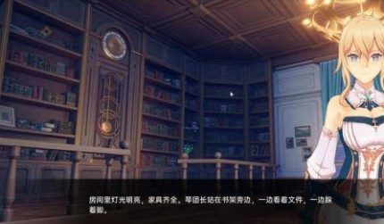 可莉的恶作剧 探索场景 页面配图 3