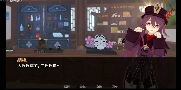 可莉的恶作剧 移动端 场景图 8