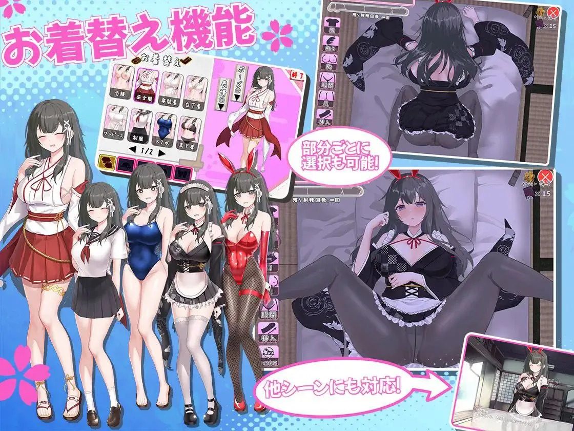 巫女日常～与笨拙青梅竹马的悠闲乡村性活 操作界面 画面 1