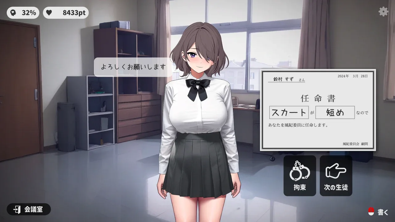 校规女子_校則女子 实机画面 玩法截图