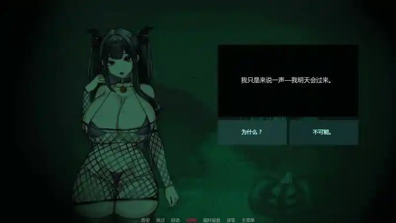 不是魅魔 攻略要点 演示图 5