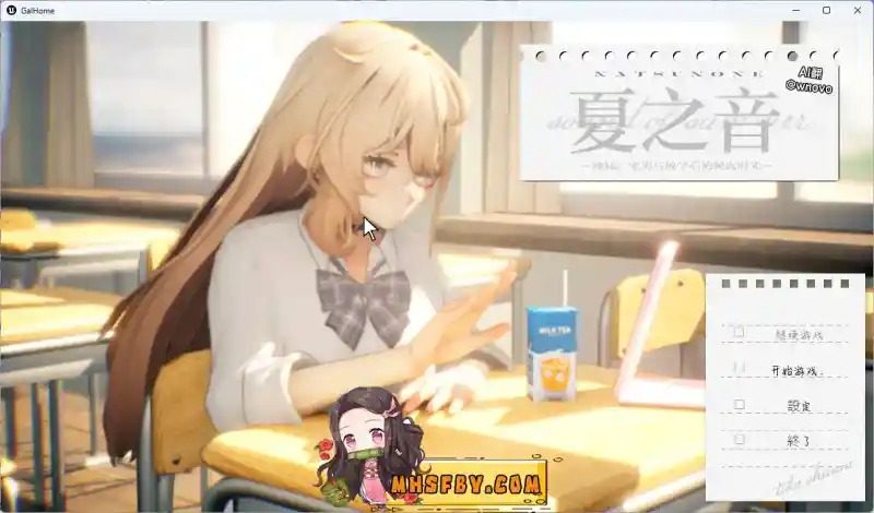夏之音 夏之音攻略大全 - 角色互动说明 封面图