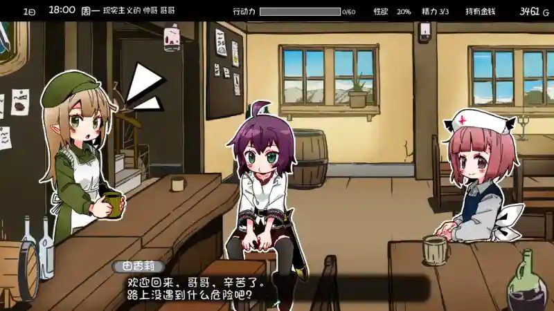 妹相随 支线内容 演示图 3