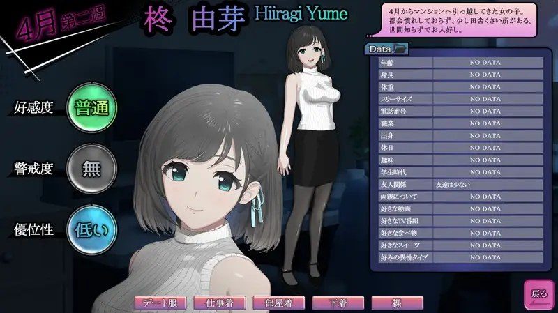 ROOM 支线内容 玩法截图 5