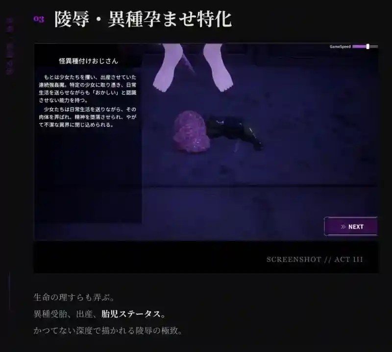 桃映羽3D模拟 实机画面 演示图 1