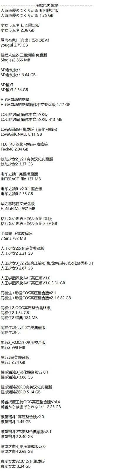 社经典合集32个游戏 攻略要点 详情图