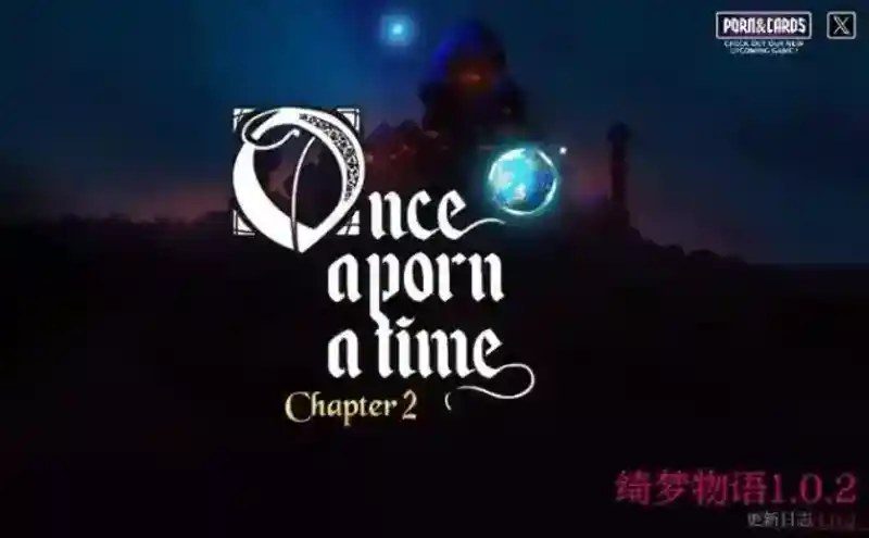 绮梦物语 故事片段 专题图 6