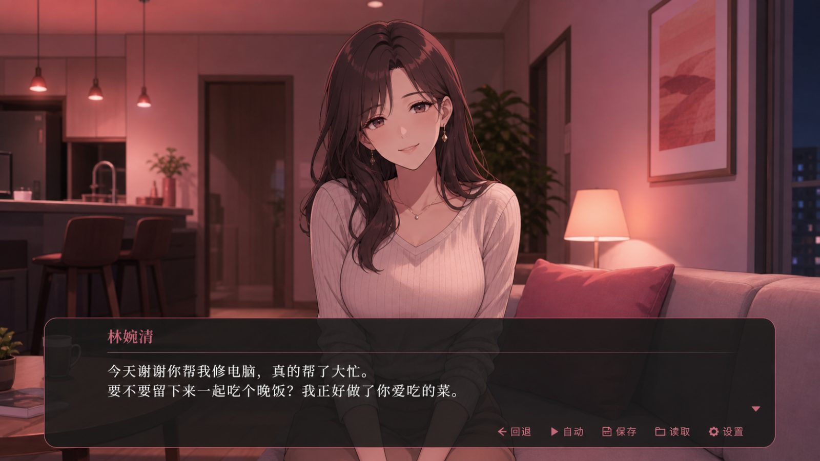朋友的妈妈全都属于我 章节事件 展示图 2