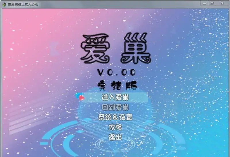 爱巢合集 时间秘术 页面配图 5