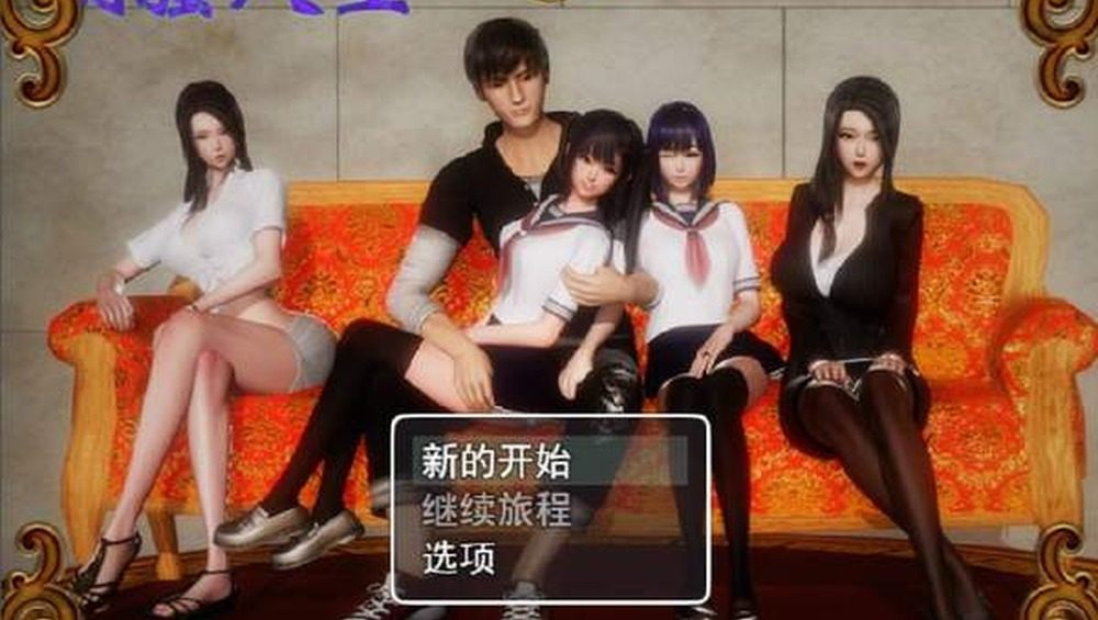 爱巢合集 任务推进 实机截图 2