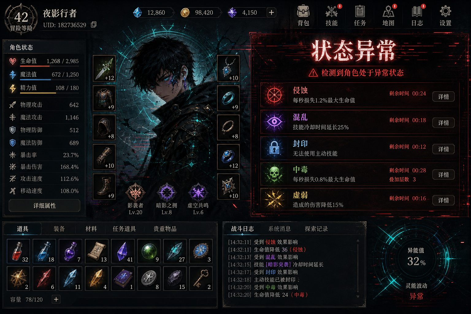 状态异常 卡牌养成 演示图 5