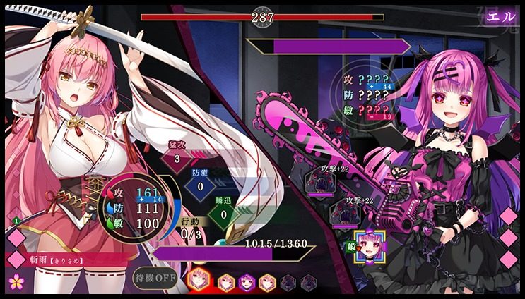 戦巫 故事片段 画面 8