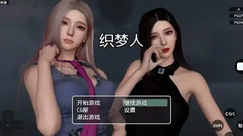 织梦人破解完结版 地图探索 内容截图 7