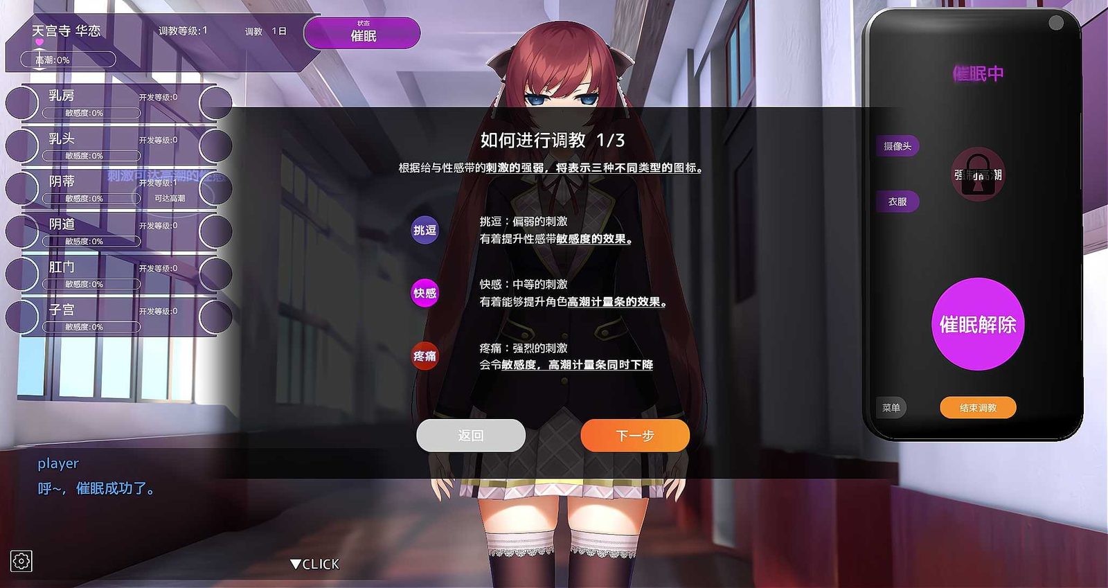 用洗脑APP肆意玩弄狂妄大小姐 用洗脑APP肆意玩弄狂妄大小姐课堂互动游戏攻略 封面图