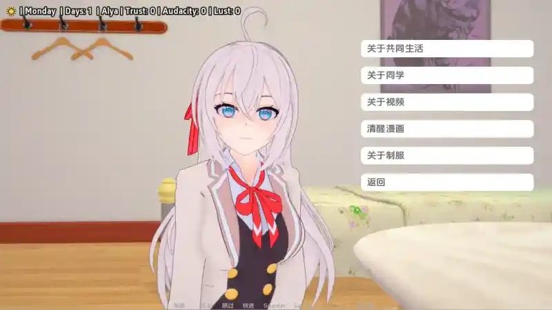 与阿尔雅一起生活 Living With Alya 版 与阿尔雅一起生活最新版下载 封面图