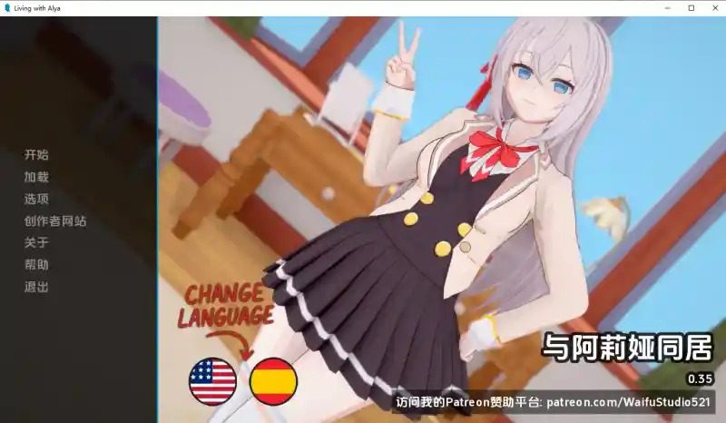 与阿尔雅一起生活 Living With Alya 版 攻略要点 实机截图 4