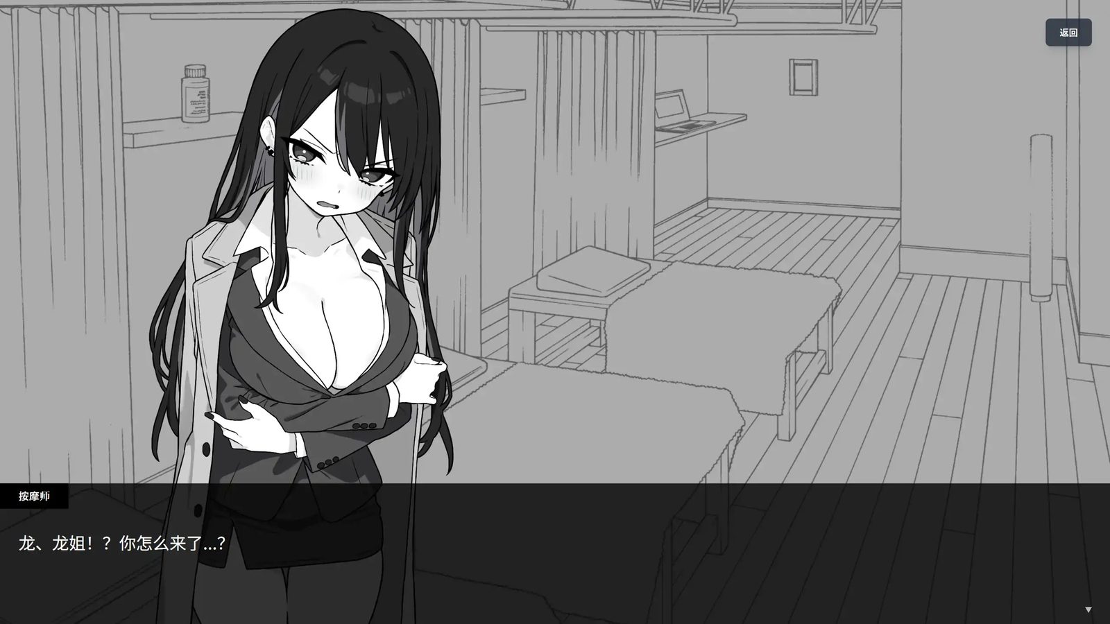 心跳加速！性感按摩 官方 正式版 官方 角色养成 画面 5