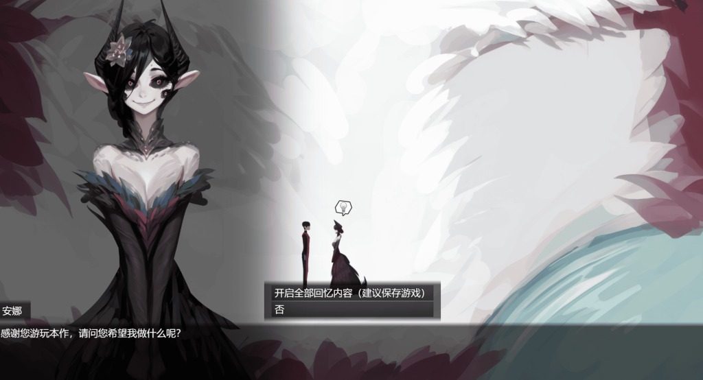 远星 Far Star 官中版破解作弊版 支线内容 演示图 1