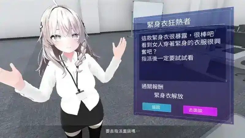 今日起你就进性处理科啦 版 办公室题材 详情图 2